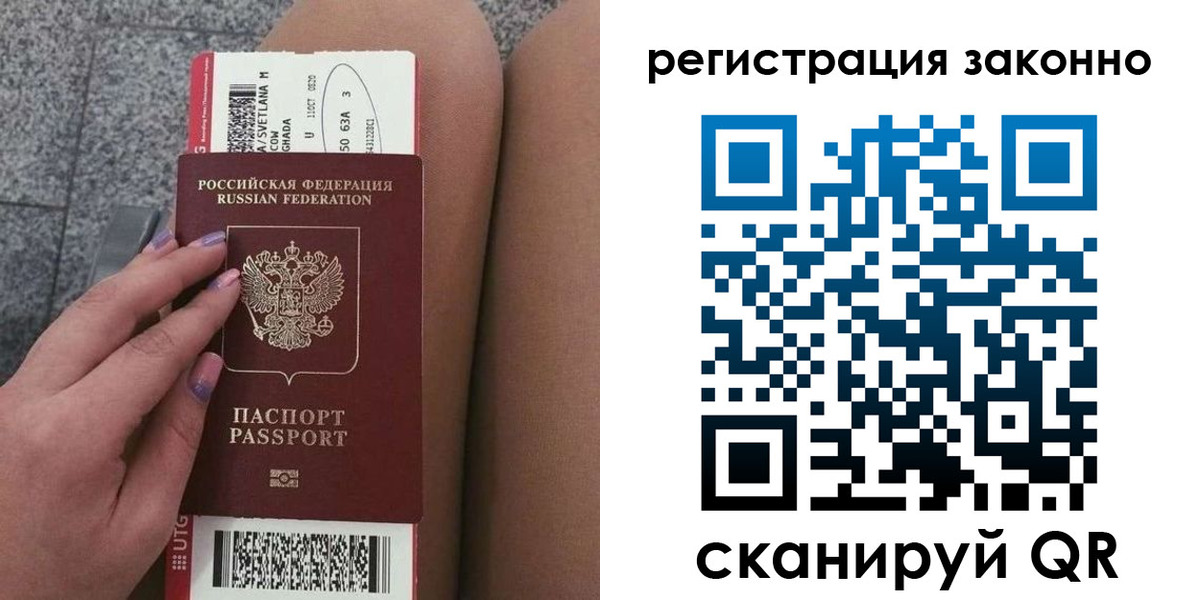 прописка в квартире в Карабаше