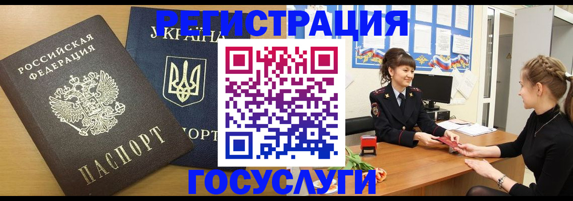 прописка законно в Карабаше